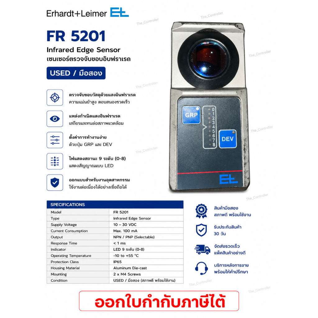 Erhardt+Leimer FR 5201 Infrared Edge Sensor เซนเซอร์ตรวจจับขอบอินฟราเรด (สินค้ามือสอง)